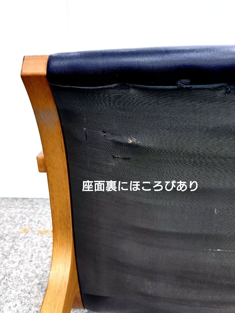 天童木工 ヘロンチェア ヴィンテージ品 ブラックレザー