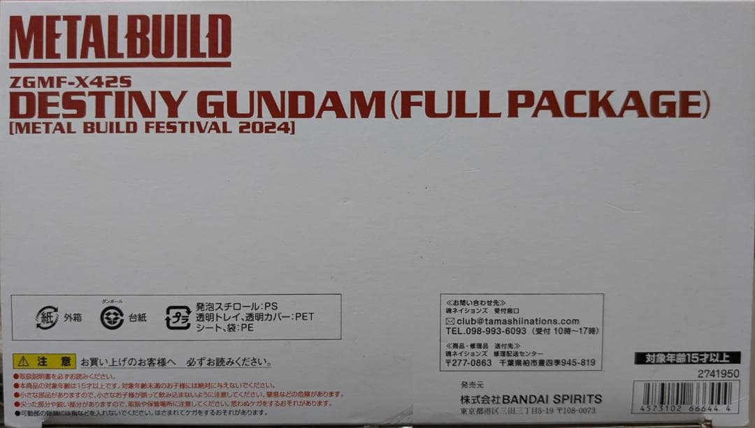 Ｍ*Ｋ様 LBUILDデスティニーガンダム(フルパッケージ) フェス 2
