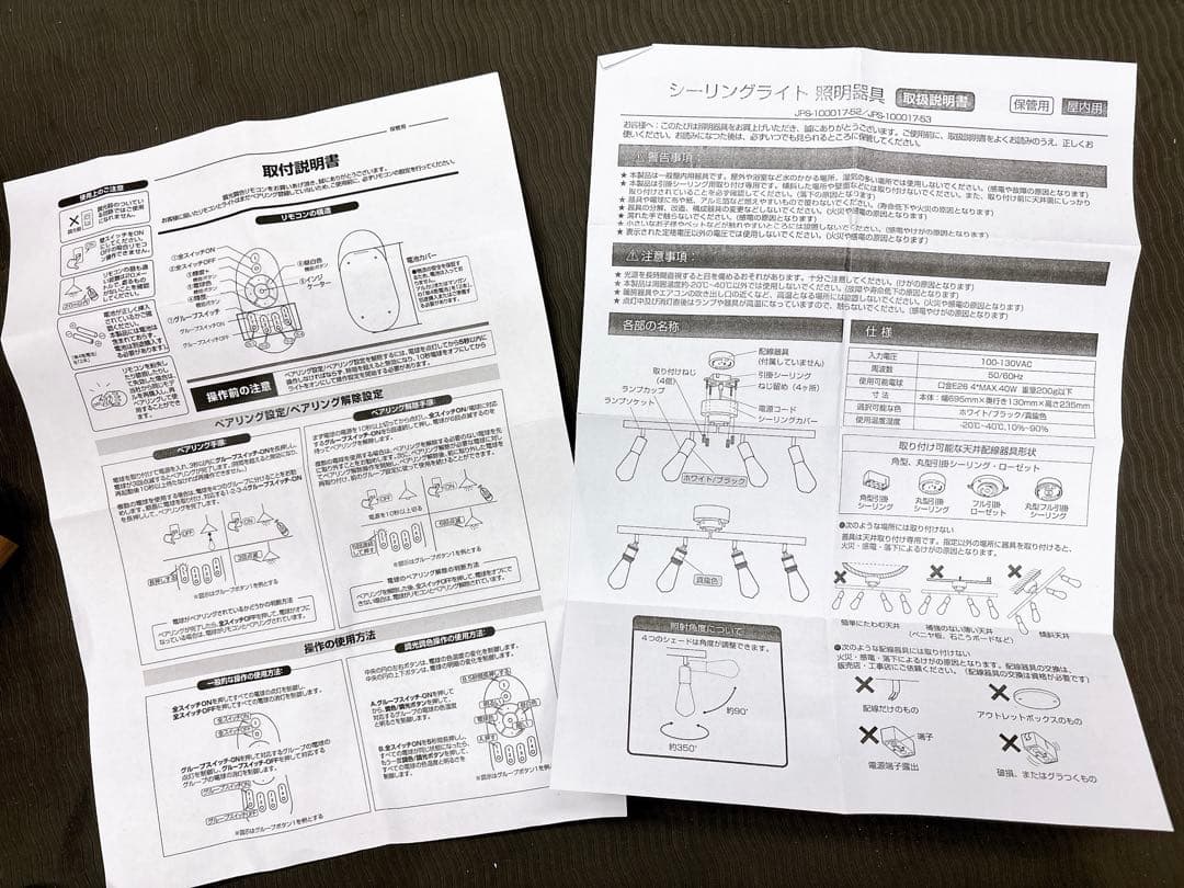 シーリングライト 4灯 E26 スポットライト消費電力6W 60W形相当