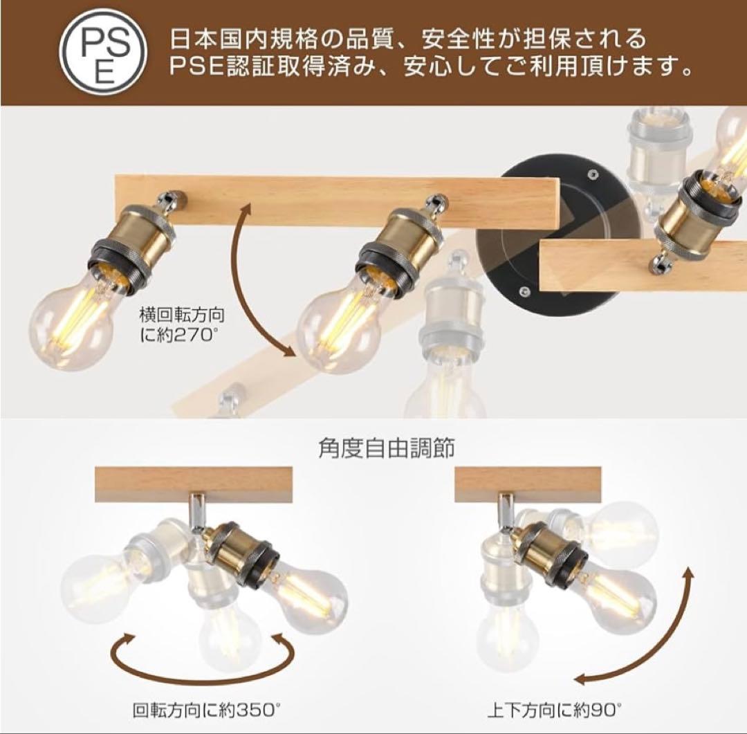 シーリングライト 4灯 E26 スポットライト消費電力6W 60W形相当