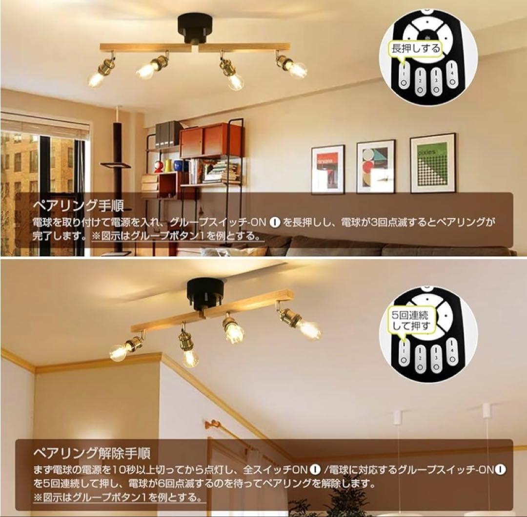 シーリングライト 4灯 E26 スポットライト消費電力6W 60W形相当