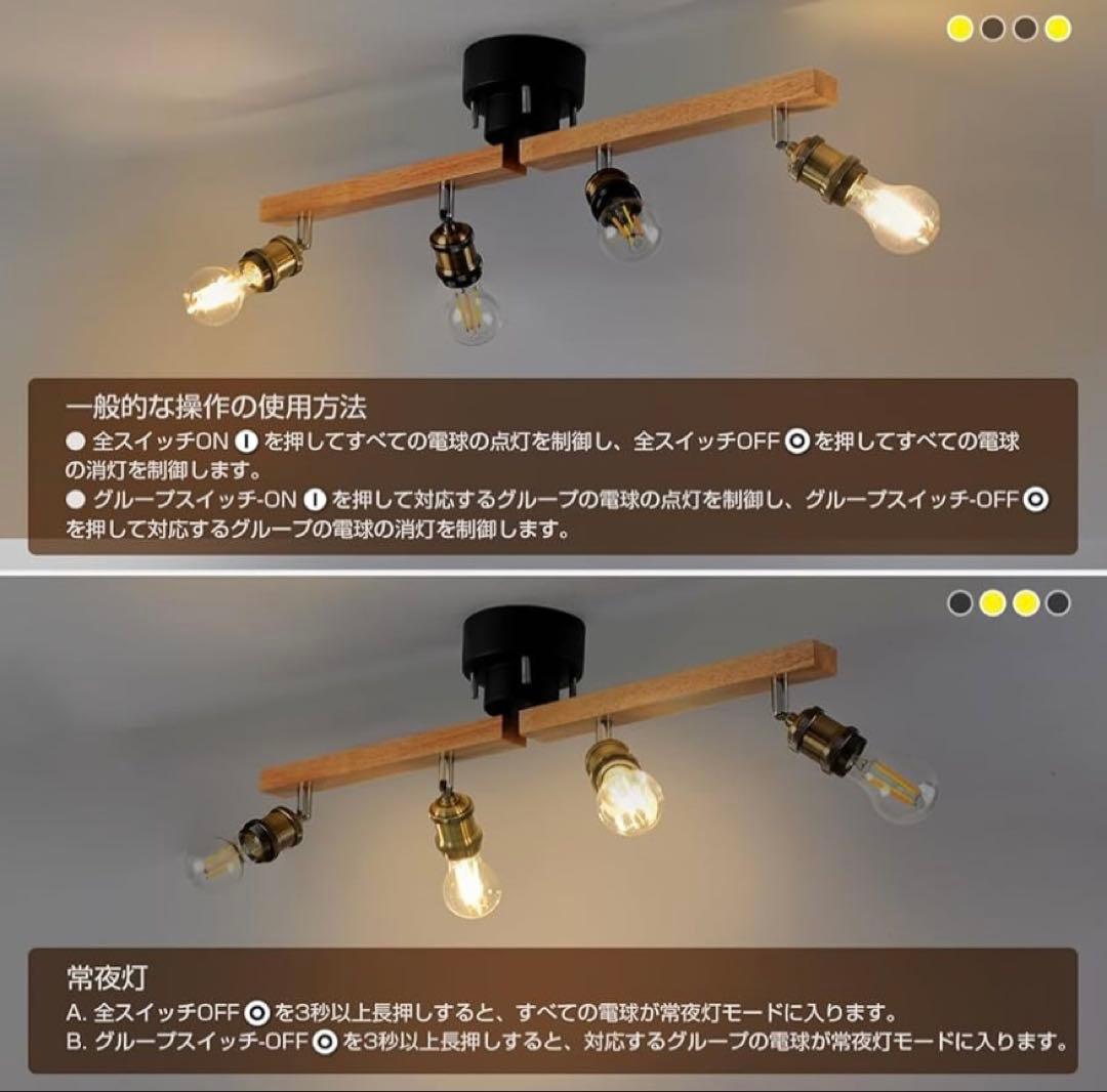 シーリングライト 4灯 E26 スポットライト消費電力6W 60W形相当