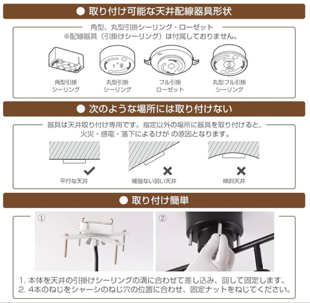 シーリングライト 4灯 E26 スポットライト消費電力6W 60W形相当