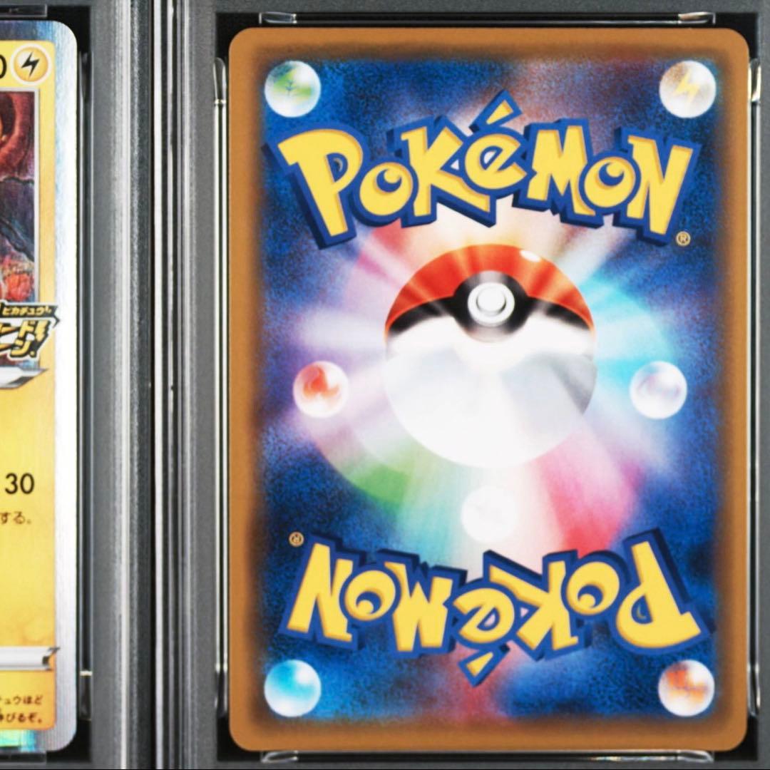 【ポケモンカード】超貴重！2020年　ピカチュウ メス　プロモ　PSA10
