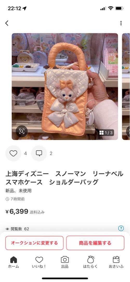 アラシック様
