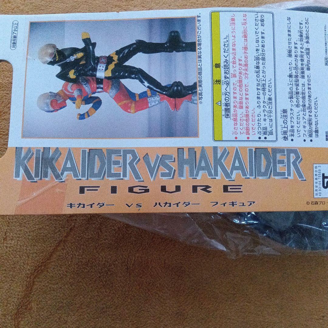 人造人間キカイダー ハカイダー DXフィギュア ２種コンプリート