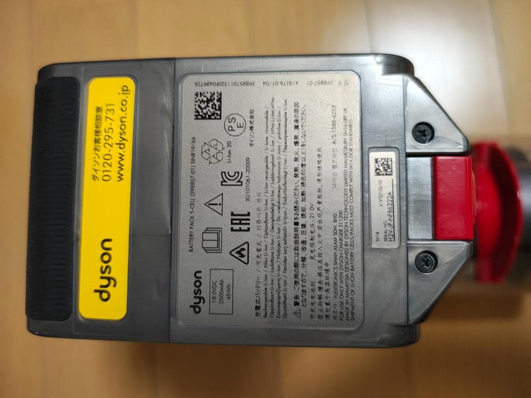 ダイソン★digital slim★SV18★バッテリー新品同等★スタンド付き2