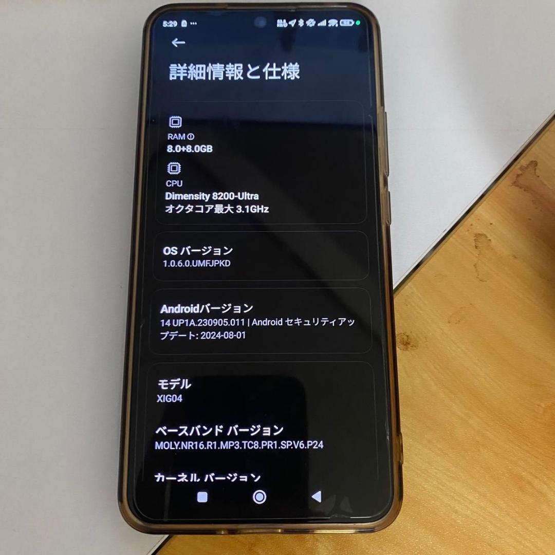Xiaomi 13T ブルー SIMフリー root blu シャオミ 位置偽装