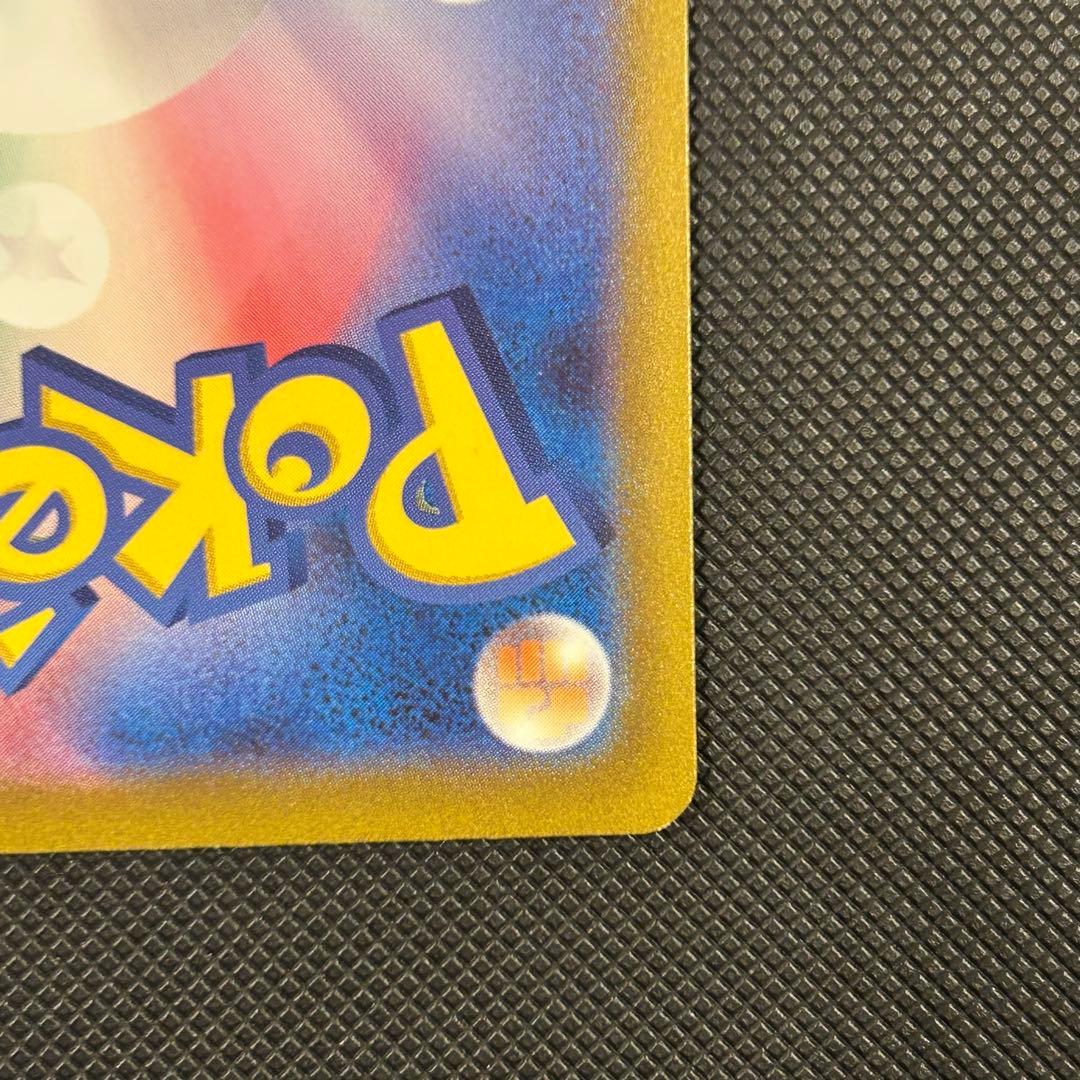 リザードン ex UR 330 HP ポケモンカード　スリーブ保管