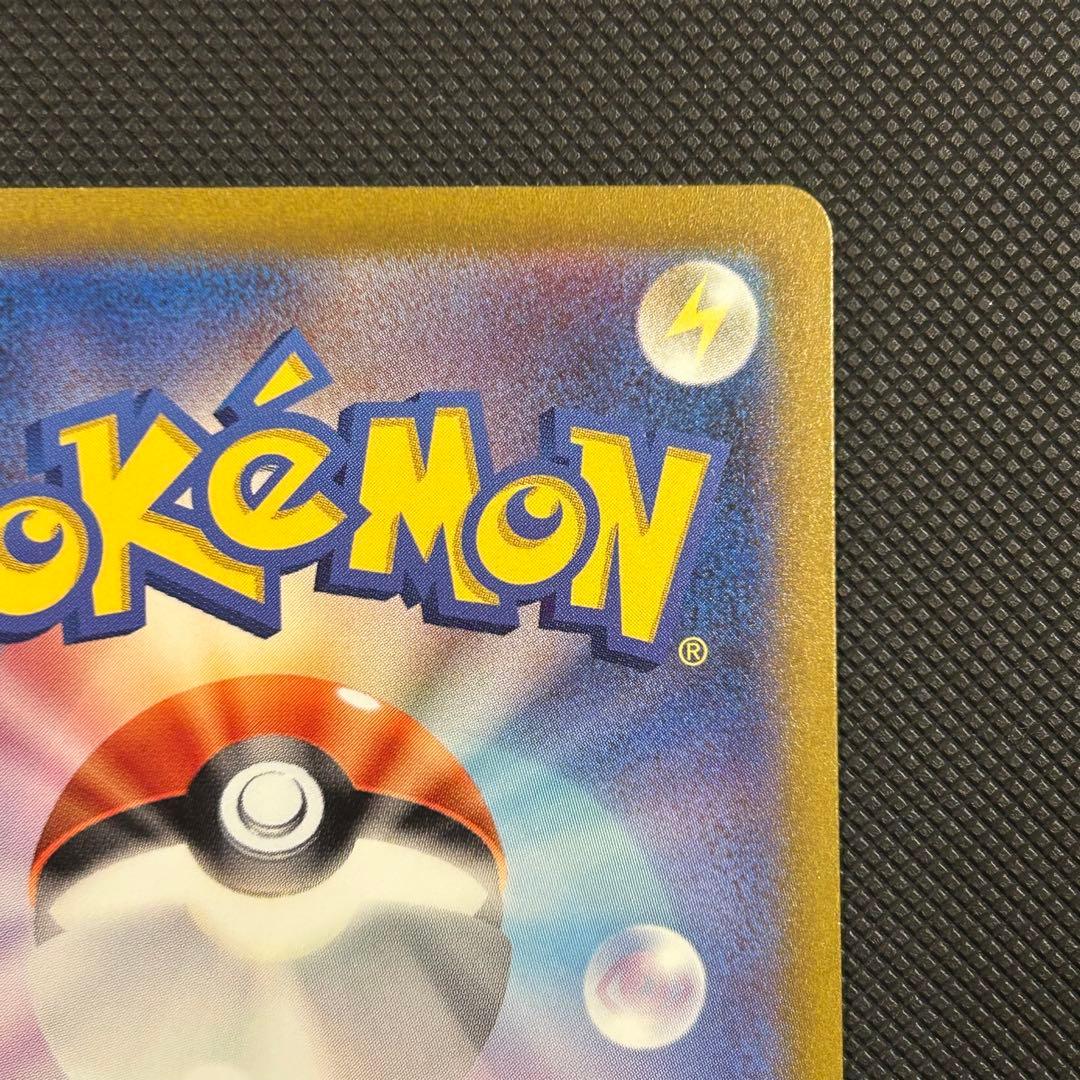 リザードン ex UR 330 HP ポケモンカード　スリーブ保管