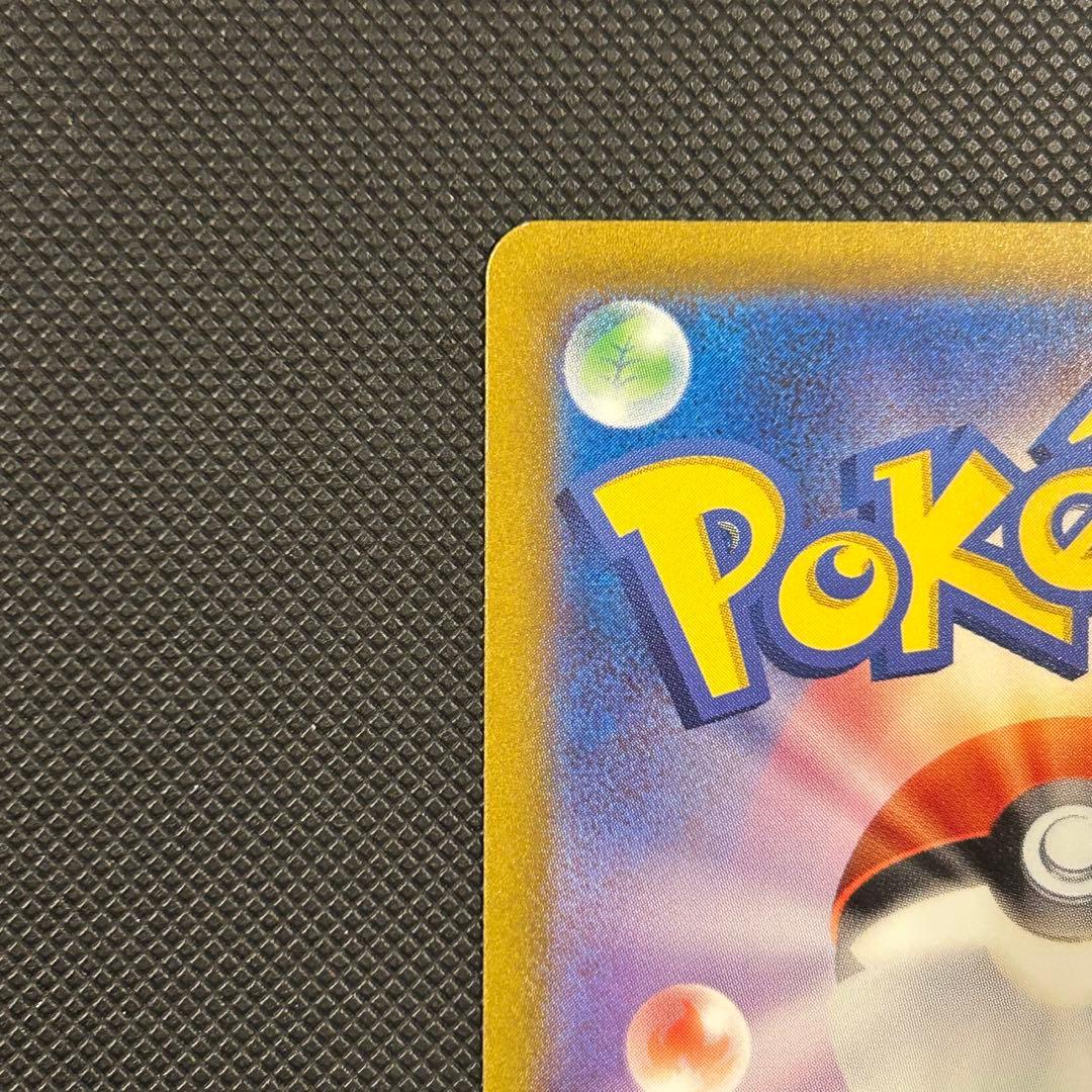 リザードン ex UR 330 HP ポケモンカード　スリーブ保管