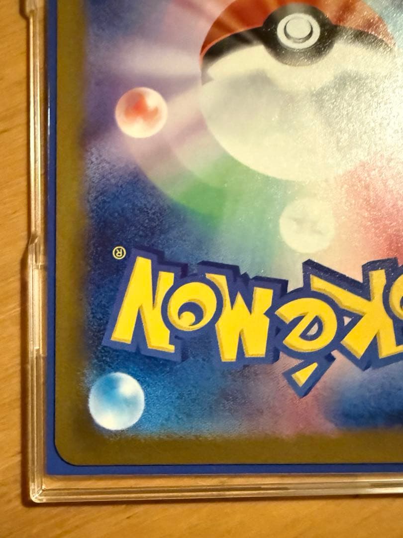 センタリング⭕️ 誤差0.4-0.8ピカチュウex【SAR】MEGAドリームex