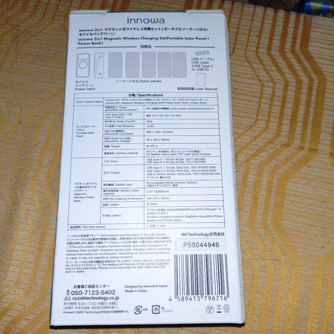 innowa 2in1 マグネット式ワイヤレス充電セット