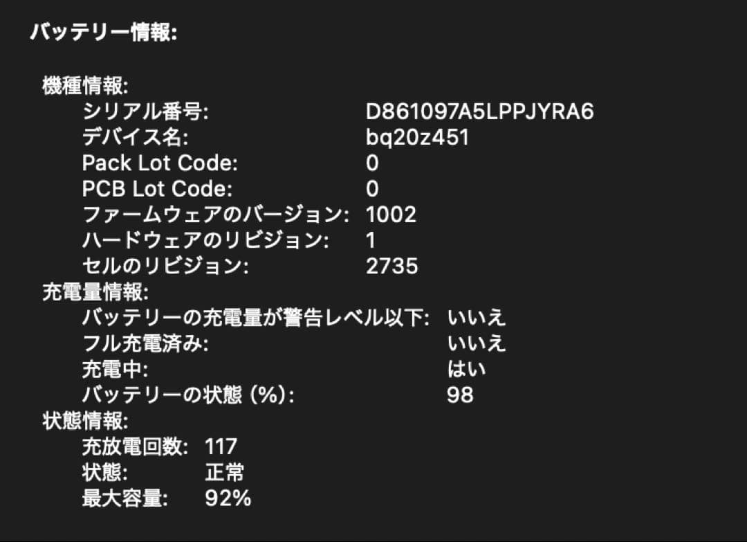 Apple MacBook Air M1 8GB 256GB USキーボード