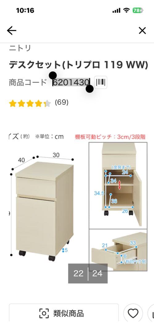 池袋周辺取りに来れる方限定 デスクセット(トリプロ 119 )2台あり1台の金額