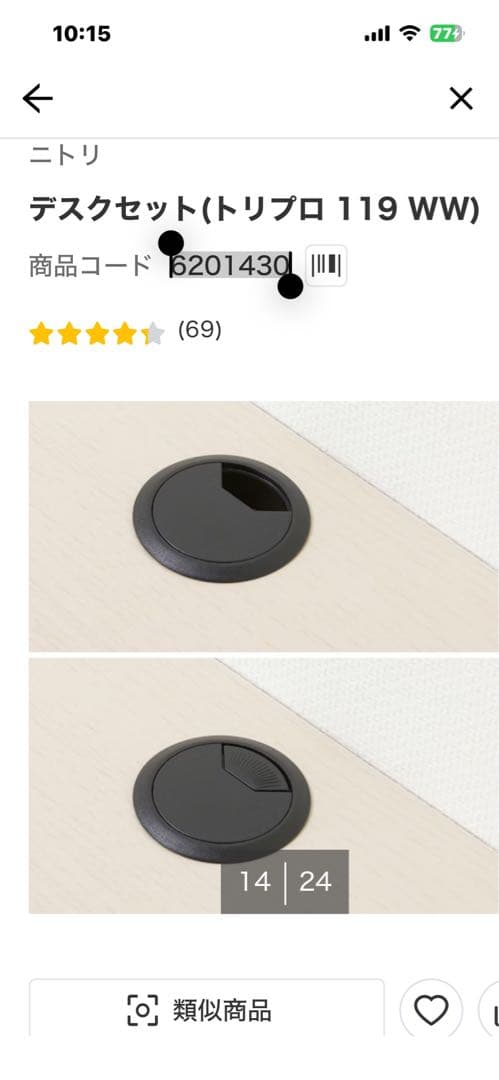 池袋周辺取りに来れる方限定 デスクセット(トリプロ 119 )2台あり1台の金額