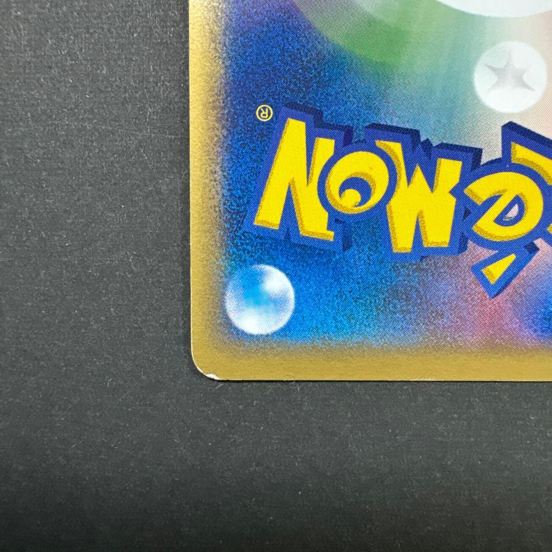 【超希少】ポケパーク限定　プロモ　ポケパークのゴンベ