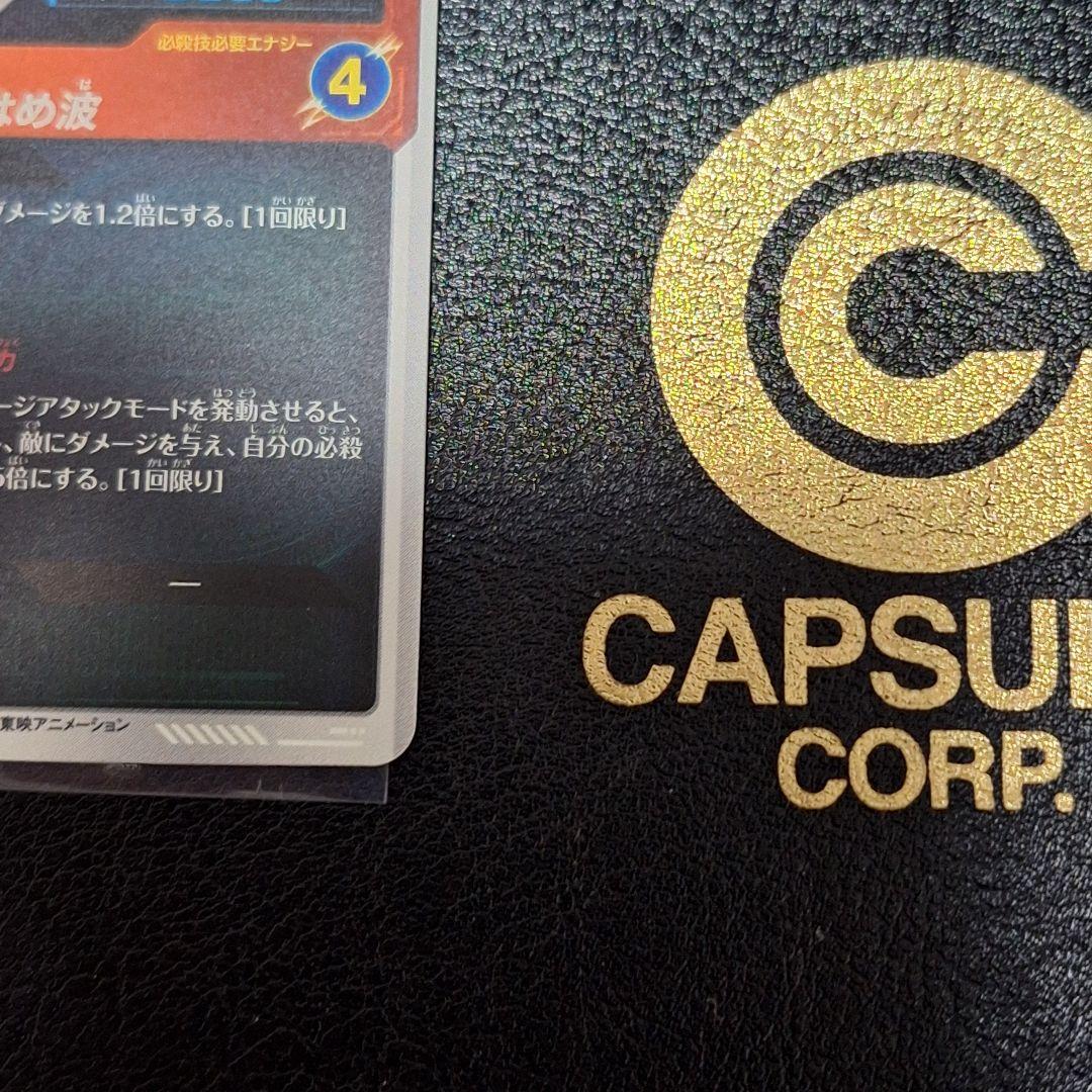 最安値　ドラゴンボールスーパーダイバーズ　apt-001 孫悟空少年期　パラレル