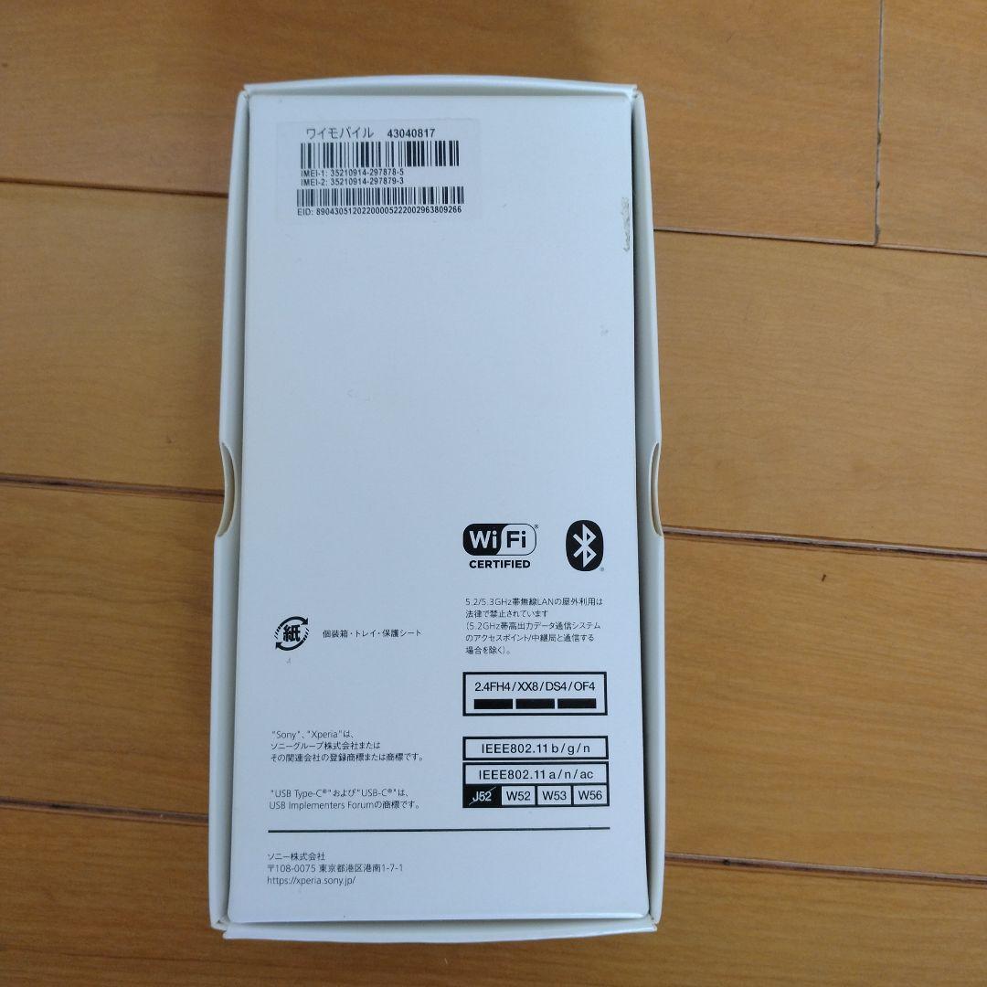 XperiaAceⅢA203SOブラック