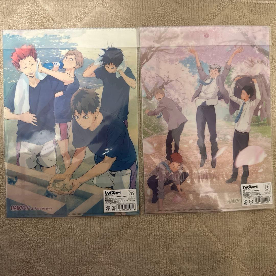 ハイキュー　春夏秋冬シリーズ　4枚