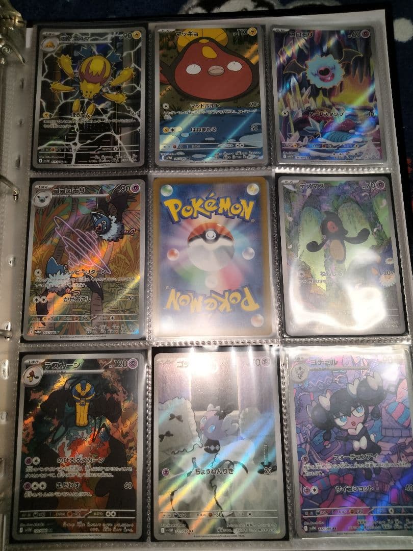 ポケモンカード　ブラックボルト　ホワイトフレアAR125種類セットまとめ売りBW