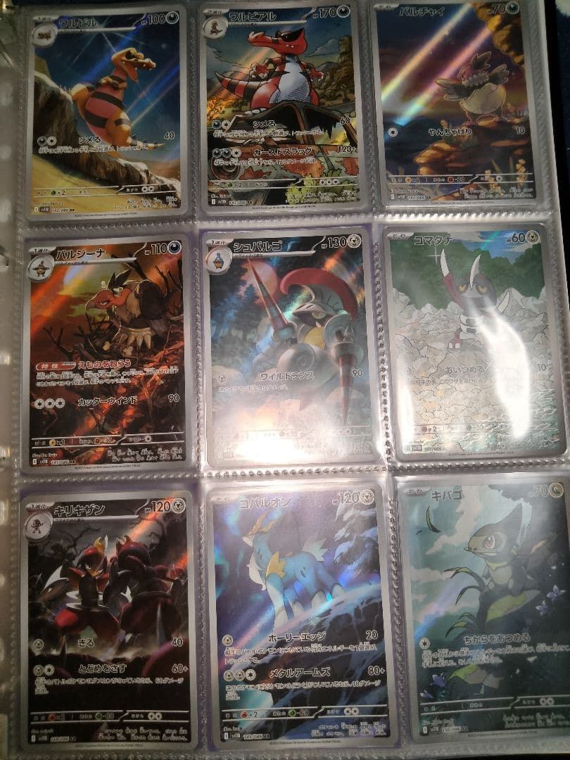 ポケモンカード　ブラックボルト　ホワイトフレアAR125種類セットまとめ売りBW