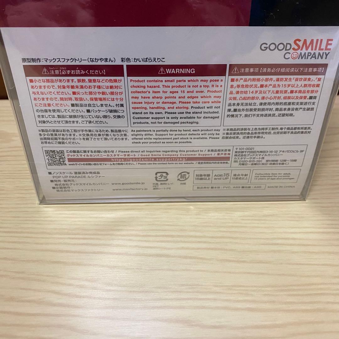 ヘルテイカー　ルシファー　フィギュア