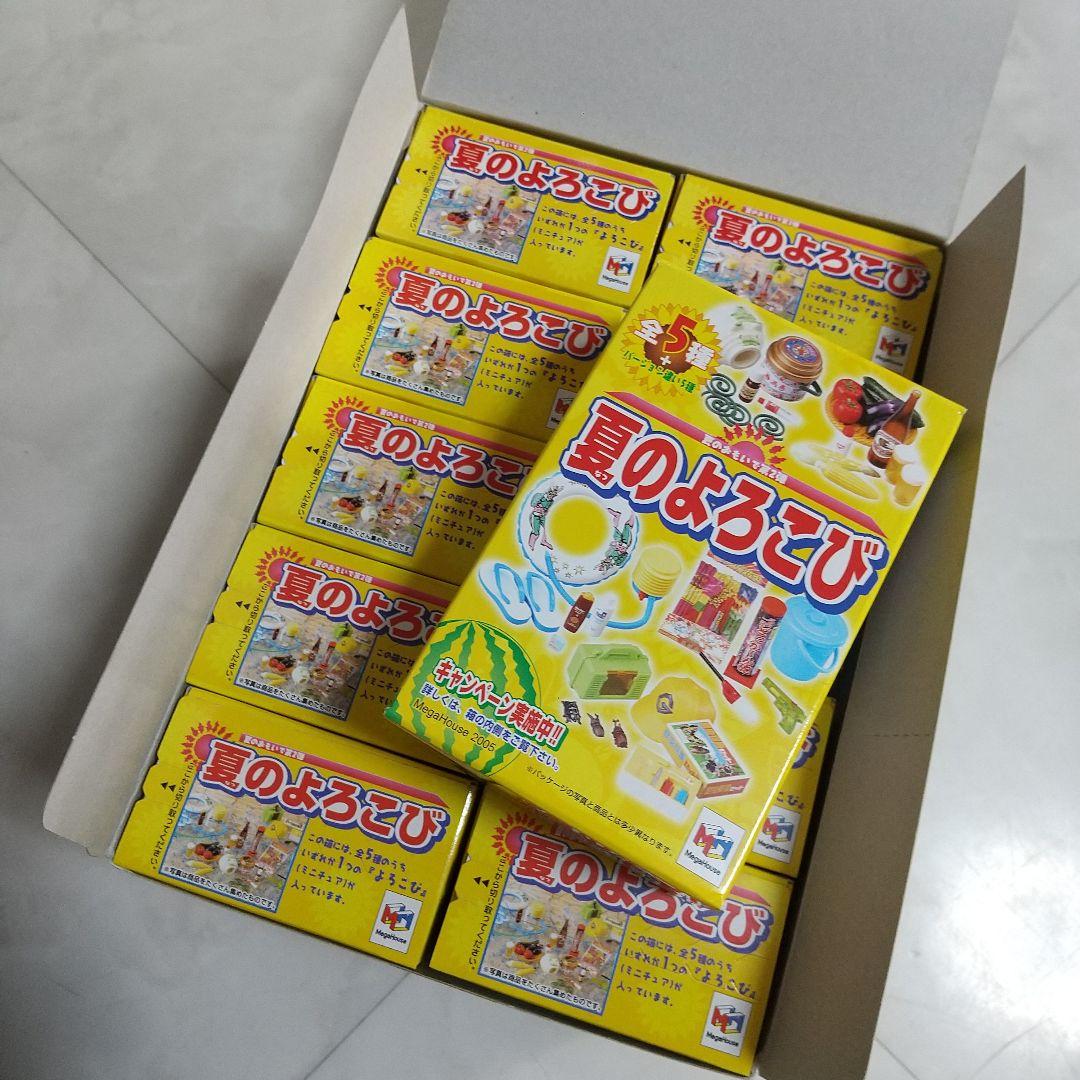 新品　夏のよろこび　コンプリート　セット　色違い