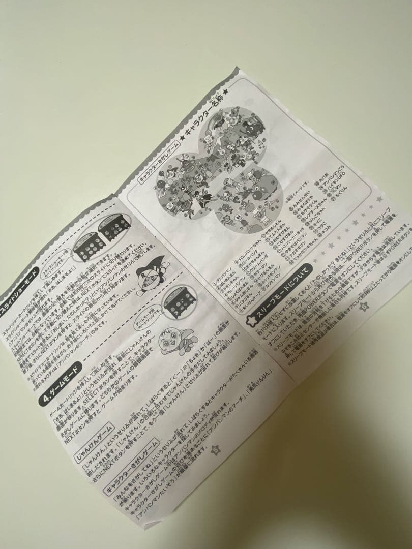 アンパンマンおうちでなかよしシアター ☆廃盤品 希少☆フルセット