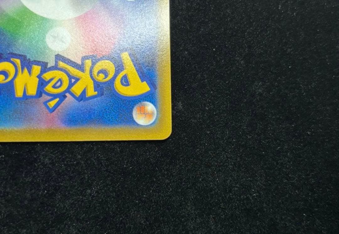 状態良！ ポケモンカード リザードンv sa sr スターバース