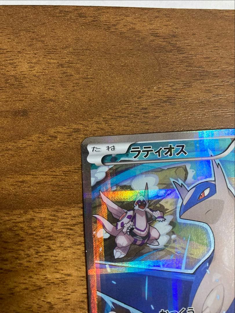 ラティオス R CP2 伝説キラコレクション