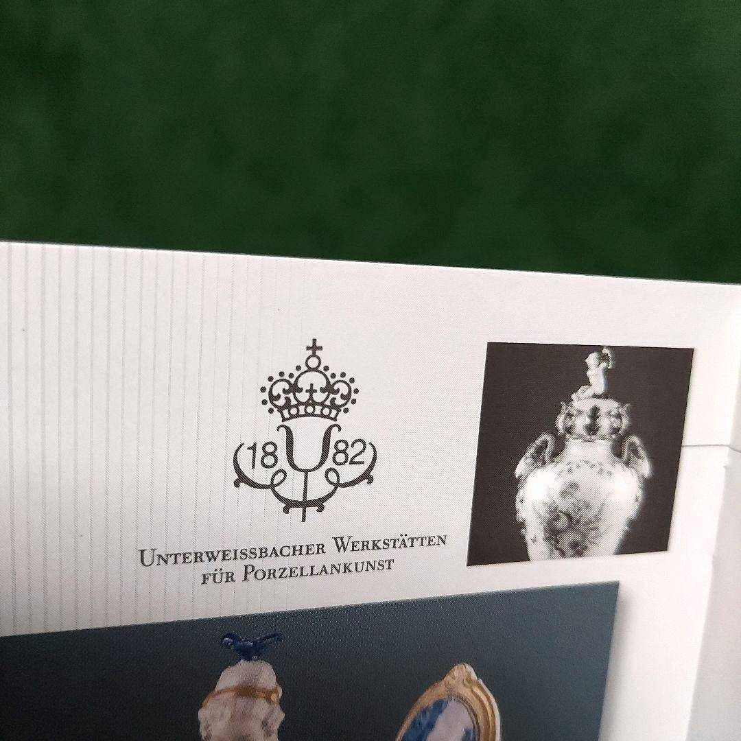 ウンターヴァイスバッハ 　フィギュリン ２体セット