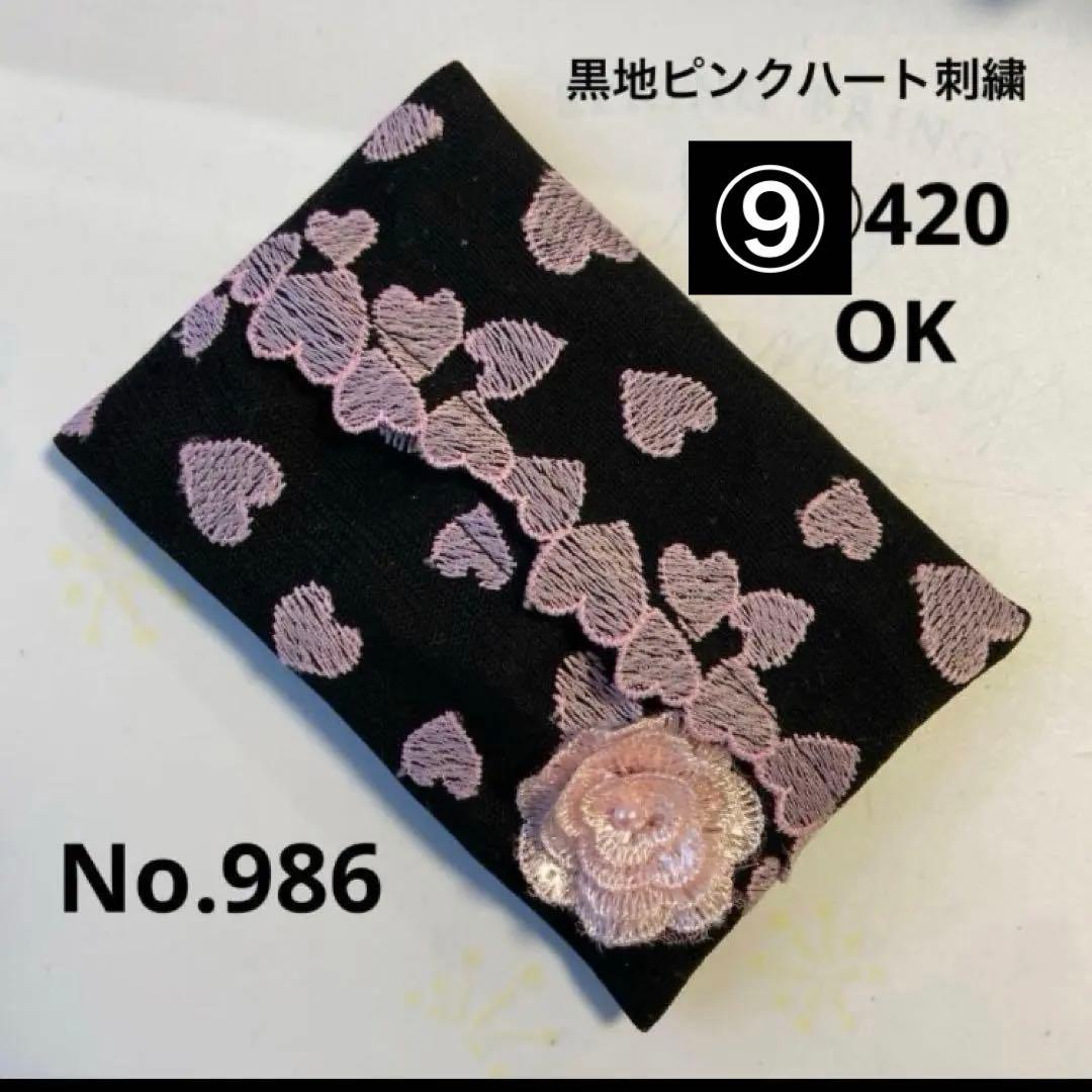 ポケットティッシュケース