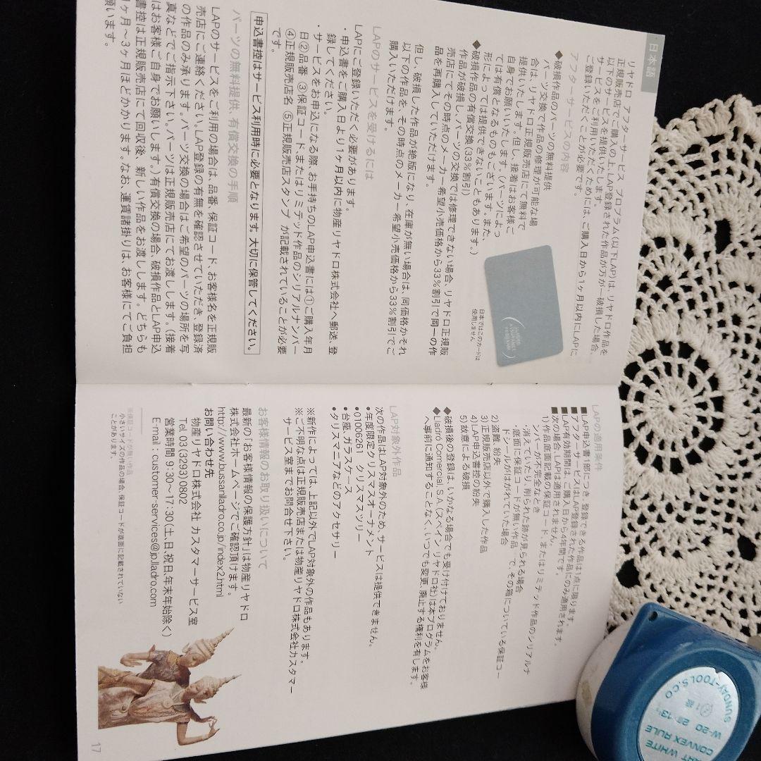 スペインLLADRO社製　ヤギ 0Y50U