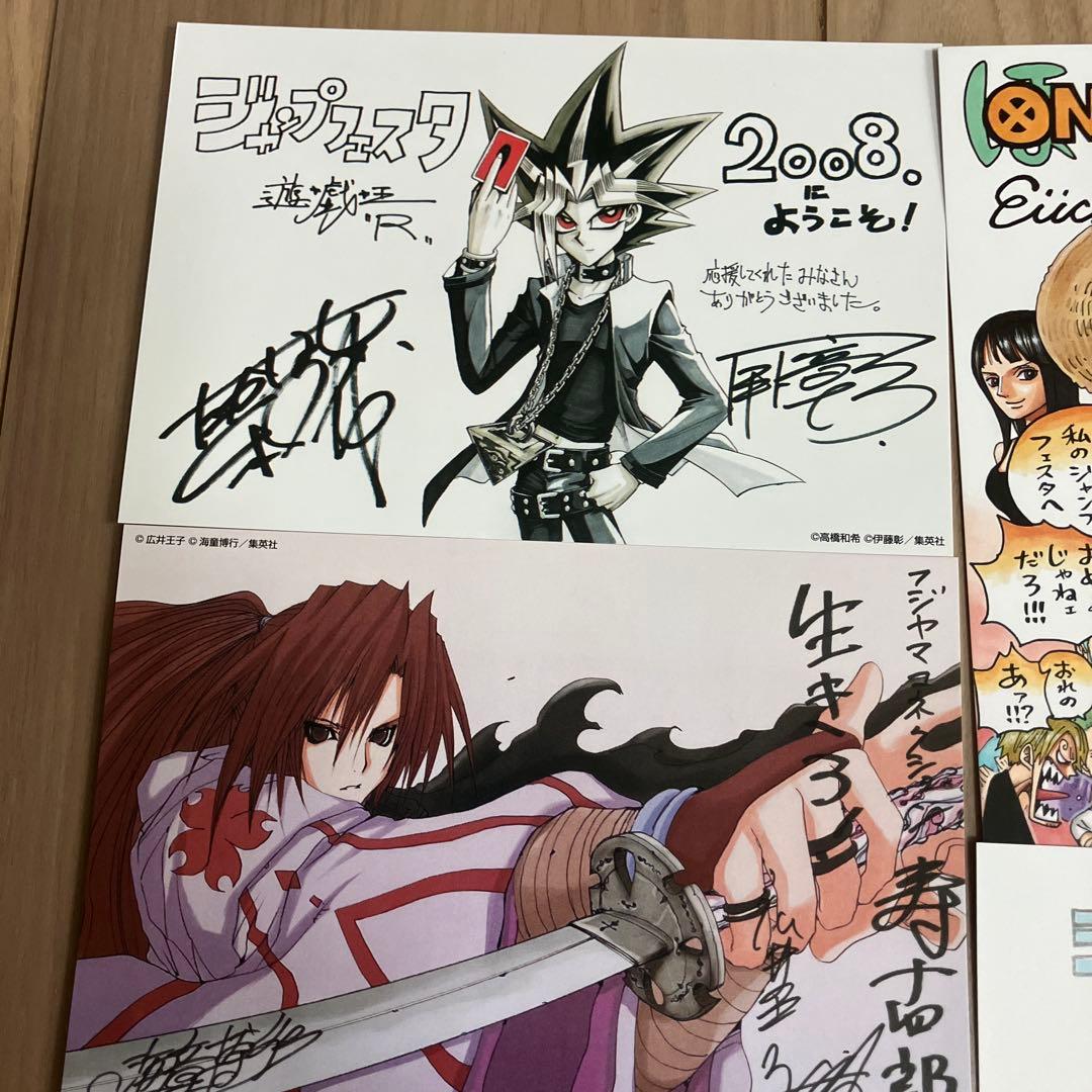 み*と様 少年ジャンプ当選したホトカードセット