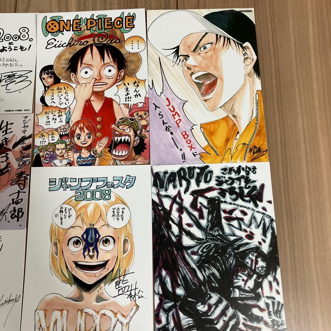 み*と様 少年ジャンプ当選したホトカードセット