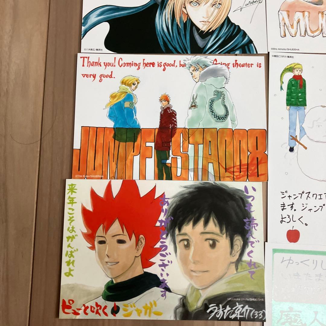 み*と様 少年ジャンプ当選したホトカードセット