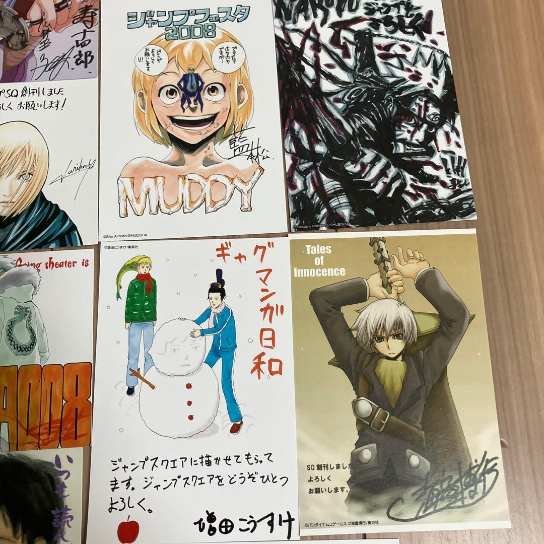 み*と様 少年ジャンプ当選したホトカードセット