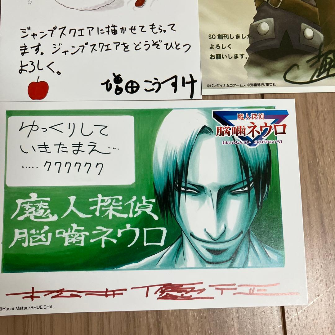 み*と様 少年ジャンプ当選したホトカードセット