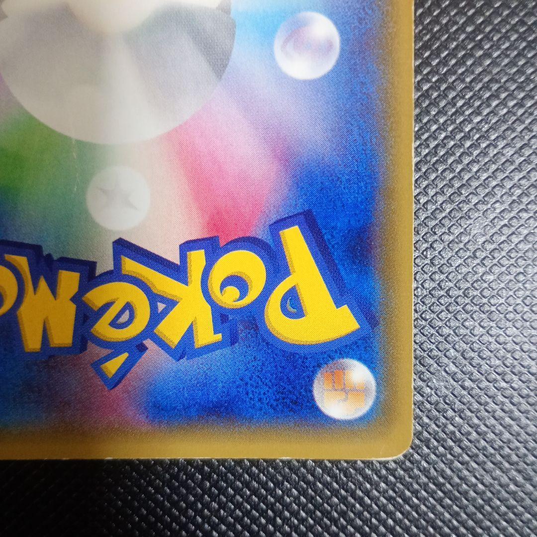 【最安値】ホエルオーEX SR XY5 タイダルストーム 071/070