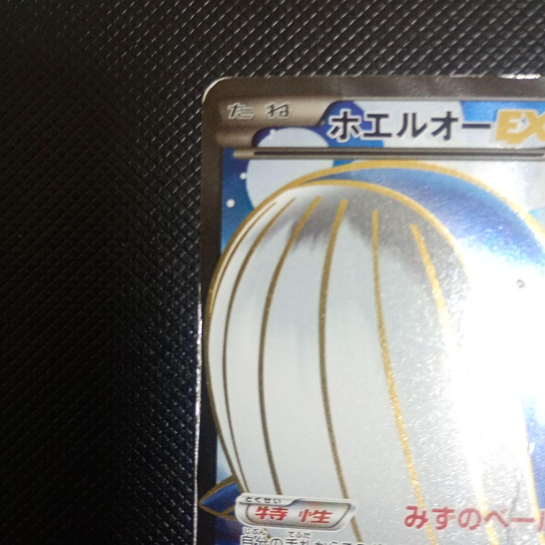 【最安値】ホエルオーEX SR XY5 タイダルストーム 071/070