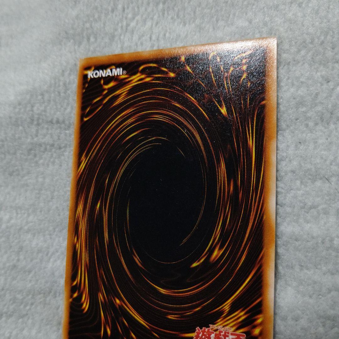 遊戯王 DM 砦を守る翼竜 初期87796900 【超美麗:開封したて状態】