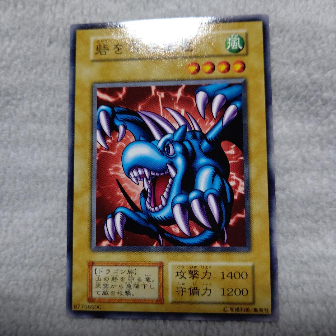 遊戯王 DM 砦を守る翼竜 初期87796900 【超美麗:開封したて状態】