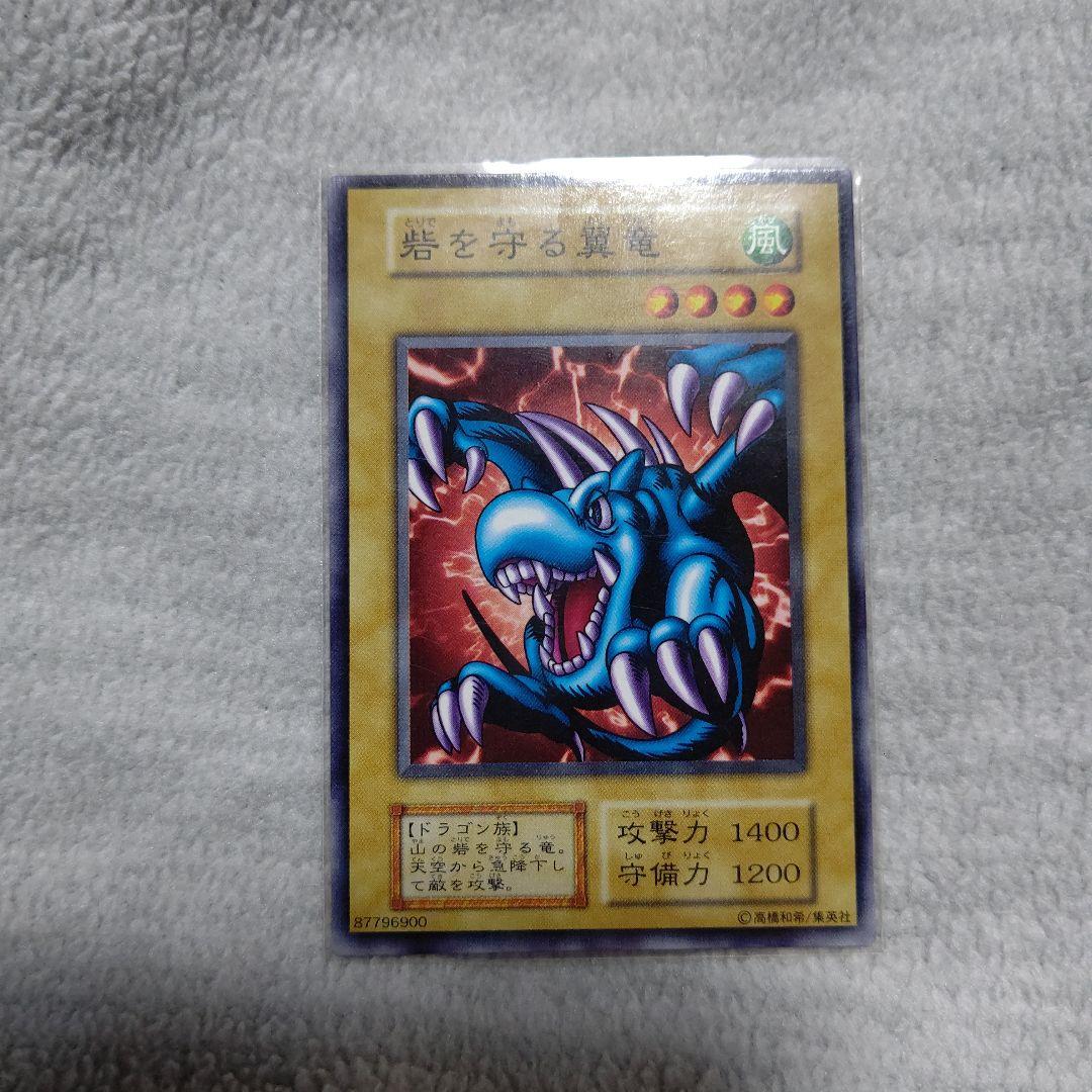 遊戯王 DM 砦を守る翼竜 初期87796900 【超美麗:開封したて状態】