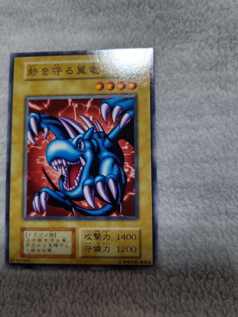 遊戯王 DM 砦を守る翼竜 初期87796900 【超美麗:開封したて状態】