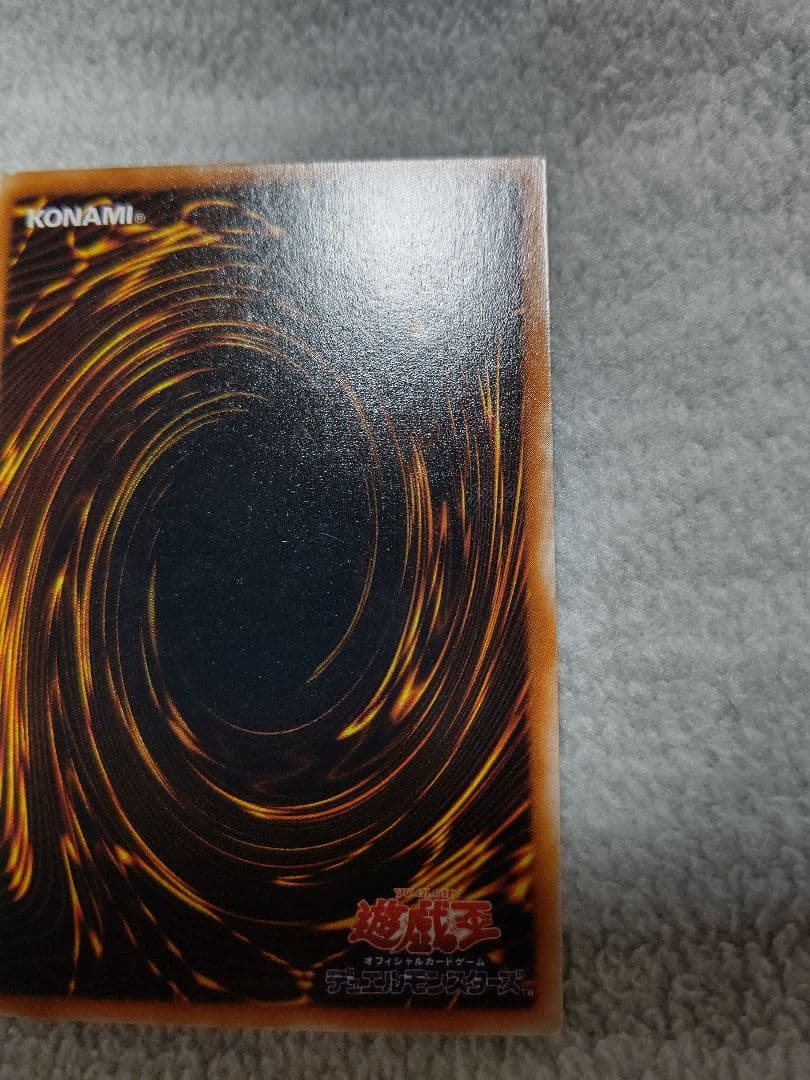 遊戯王 DM 砦を守る翼竜 初期87796900 【超美麗:開封したて状態】