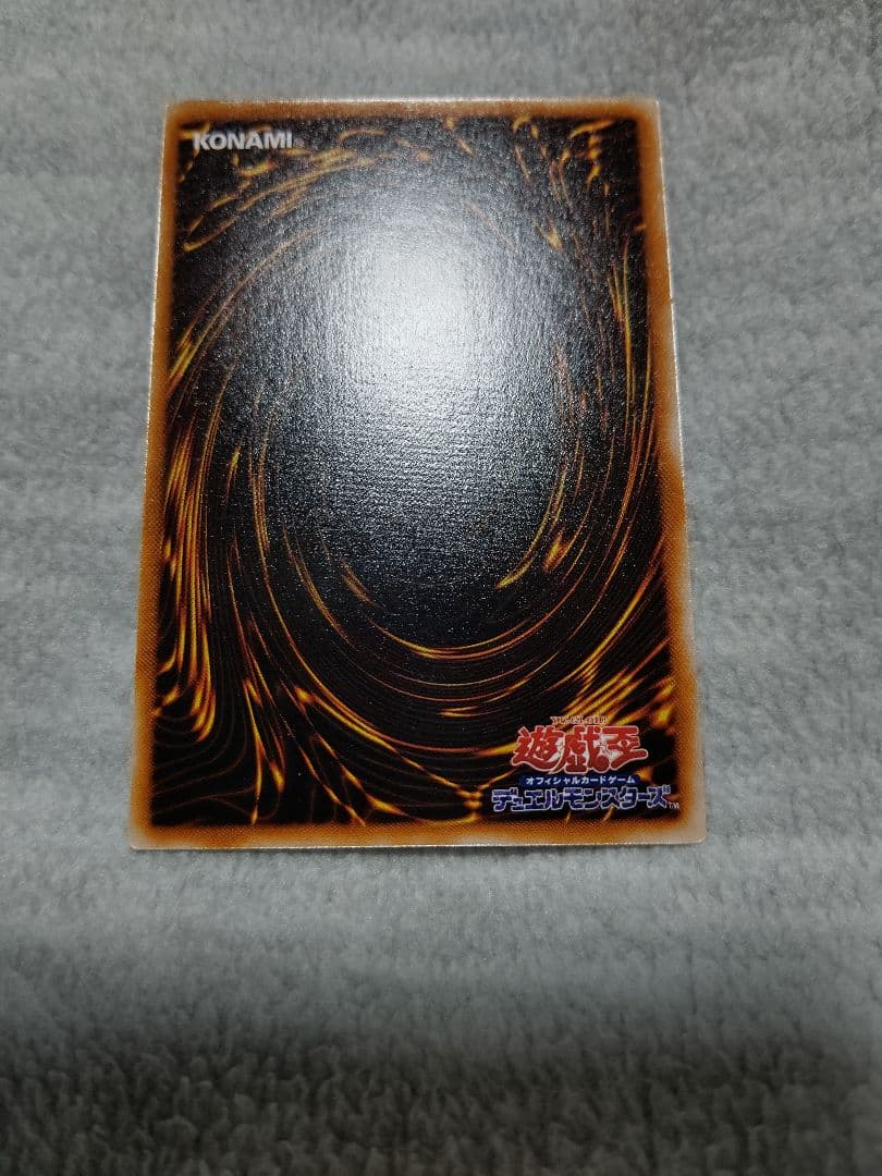 遊戯王 DM 砦を守る翼竜 初期87796900 【超美麗:開封したて状態】