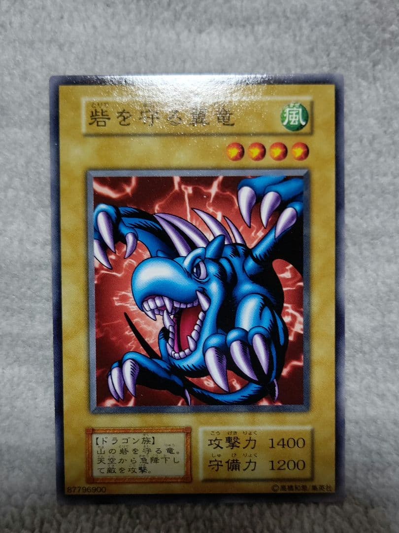 遊戯王 DM 砦を守る翼竜 初期87796900 【超美麗:開封したて状態】