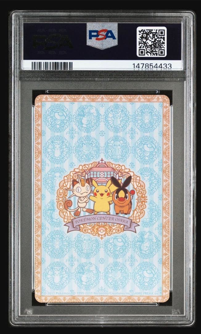 新品未使用品　PSA10 2011 ピカチュウ ポケモンセンターオオサカ