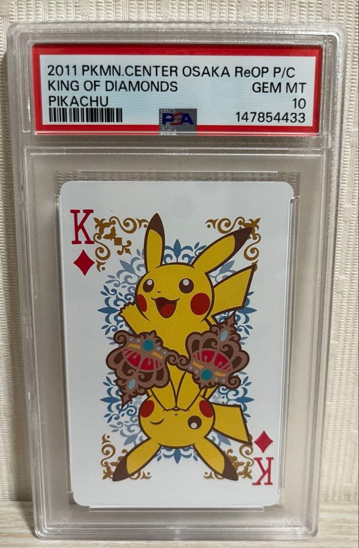 新品未使用品　PSA10 2011 ピカチュウ ポケモンセンターオオサカ